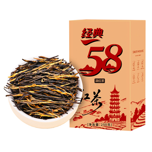 2025年新茶经典58茶叶云南凤庆滇红茶养花果香胃口粮特级古树红茶