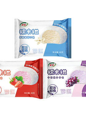 50支美伦糯米糍多口味雪糕