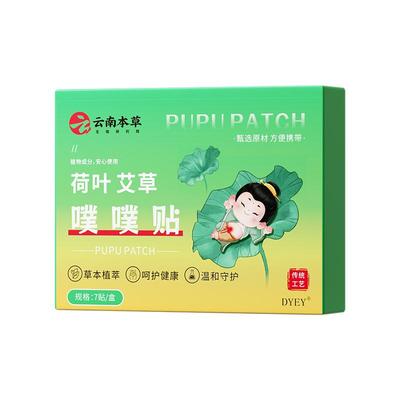 【胖东来热销】噗噗贴热销第一名