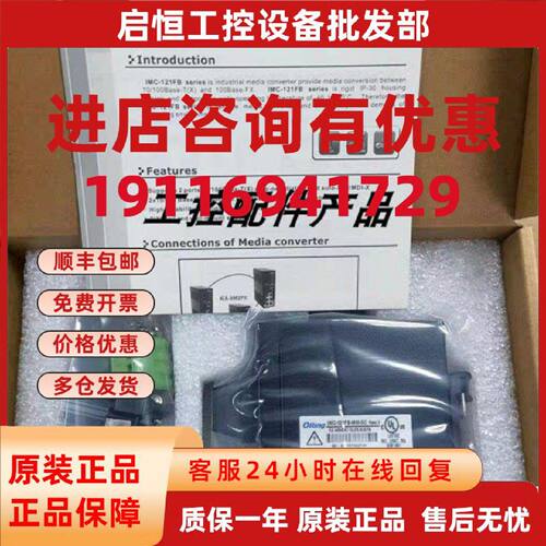 议价IMC-121FB-MM-SC IES-3062FX-MM-SC AP-W512_EU IGS-3044GC原