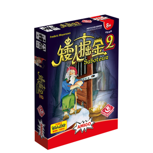 栢龙玩具桌游正版矮人掘金20周年纪念版矮人2-1卡牌矿工休闲聚会