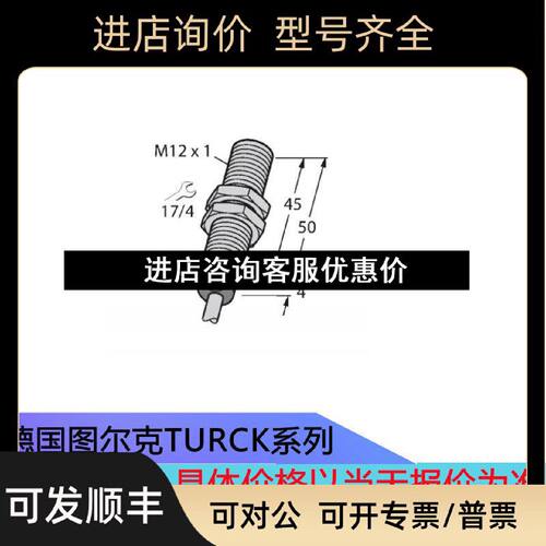 议价图尔克Turck电感式传感器N112UM18AP6xH1141