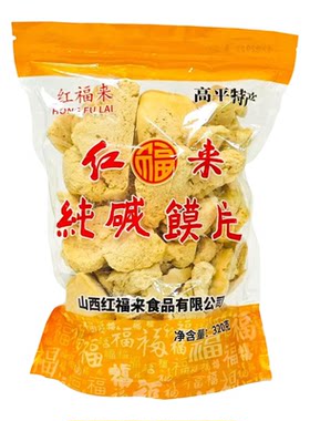 山西晋城高平红福来纯碱烤馒片