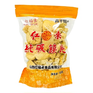 山西晋城特产高平红福来纯碱烤馒片320g烤馒头碱面烤馒零食干馒片