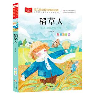 全套上学记漫画版哈小浪奇遇记恐龙岛大冒险1-8惊险冒险故事书儿童绘本6-8岁以上小学必看一二三四年级课外书阅读经典原创畅销读物