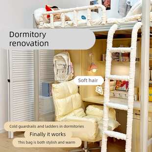 宿舍床铺改造上下铺爬楼梯防冻脚踩脚软包床边围栏杆防撞防护毛团