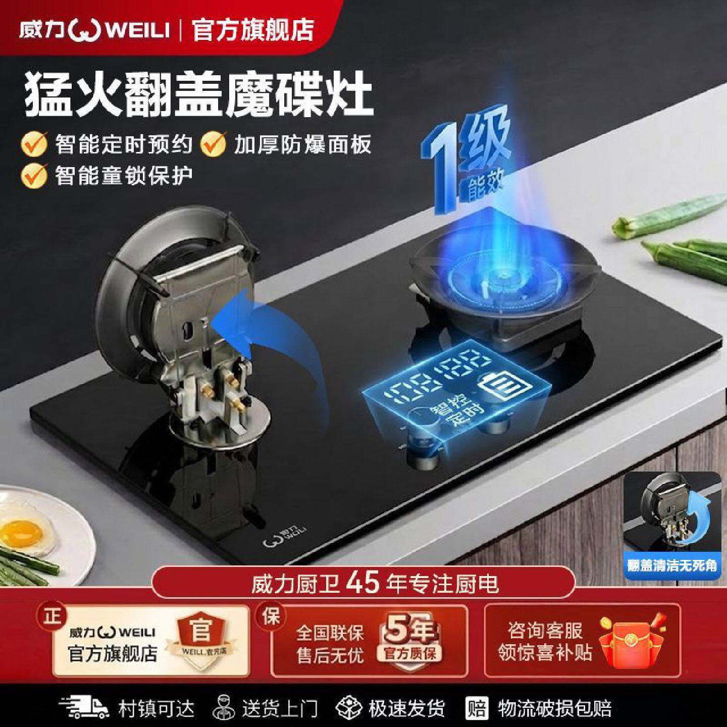 威力翻盖双灶魔碟燃气灶猛火双灶家用厨房液化气天然气台式嵌入式