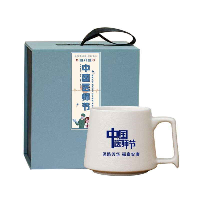 819医师节logo定制礼物纪念品医院819送医生员工护士实用伴手礼
