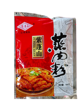 正品安徽特产紫蓬山蒸肉粉渣肉粉
