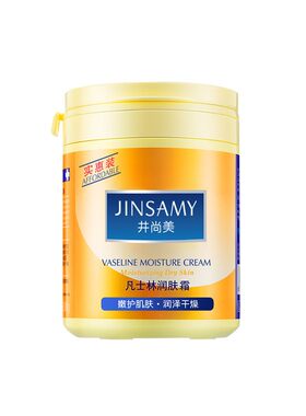 井尚美凡士林润肤霜大瓶300g正品
