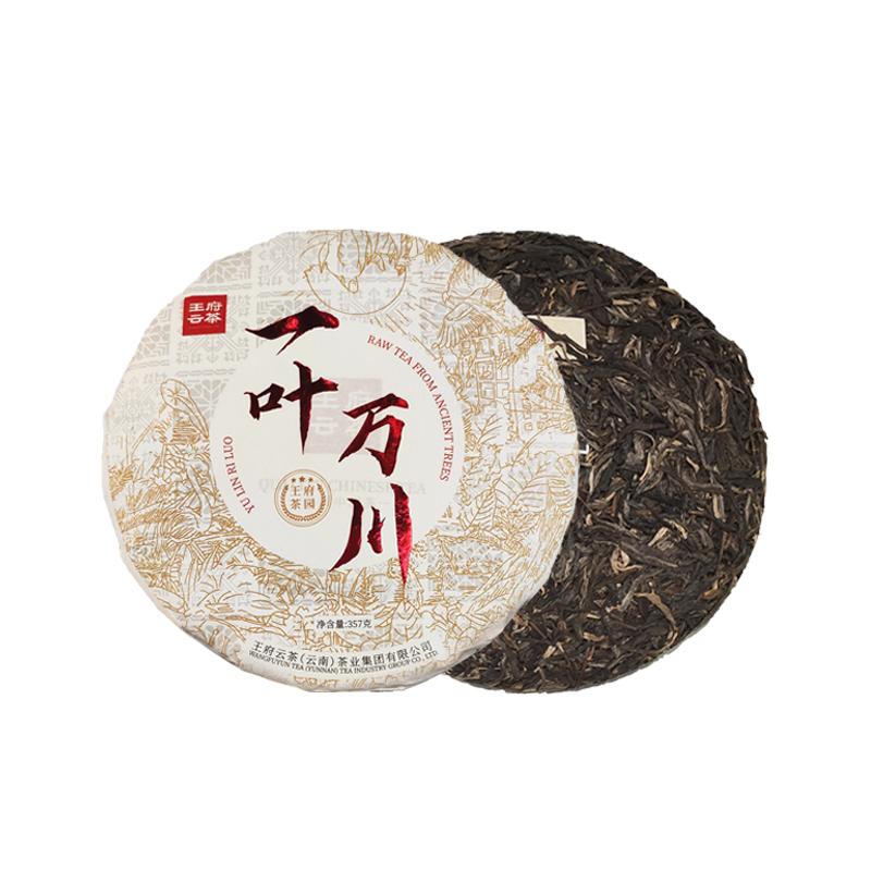 王府云普洱茶生茶饼云南大叶种古树茶区春节礼盒包装送礼送人357g