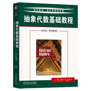 正版包邮 抽象代数基础教程(英文版 ·原书第8版) John B. Fraleig John B. Fraleigh抽象代数经 9787111768500 机械工业出版社