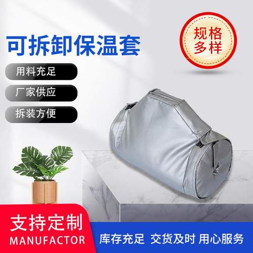 柔性可拆卸阀门保温套电加热型设备管道保温套保温