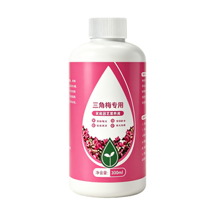 三角梅开花专用营养液肥促花爆花骨粉复合肥料养花枝繁叶茂促开花