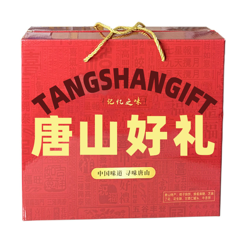 唐山特产棋子烧饼正宗手工芝麻