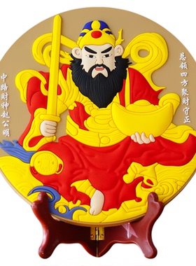 新中式财神爷招财桌面摆件