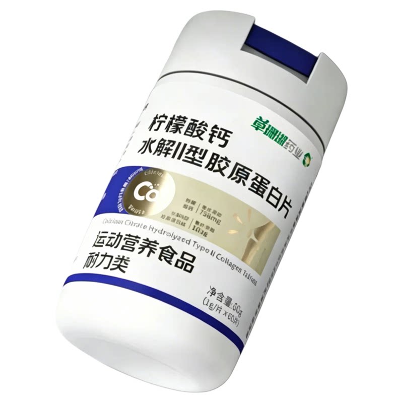 柠檬酸钙水解II型胶原蛋白片