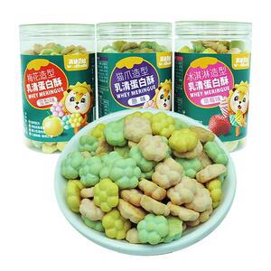 乳清蛋白酥非油炸膨化儿童小饼干牛奶水果蔬菜味宝宝健康小零食