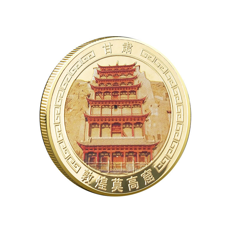 敦煌壁画金币美丽中国文创礼品