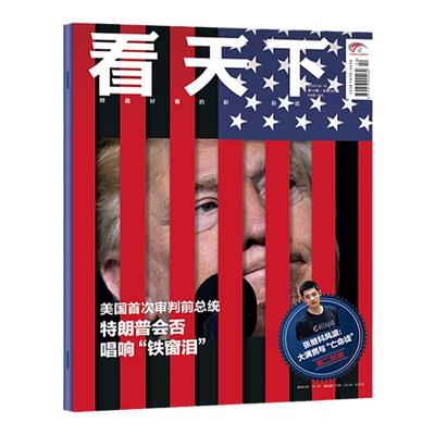 看天下杂志2024年第1-14期