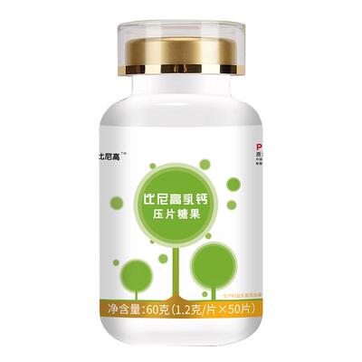 南山比尼高乳钙压片促吸收