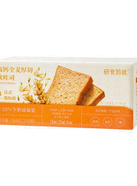 十月结晶高钙全麦厚切吐司短保