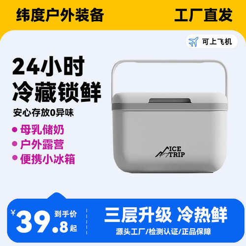 新疆包邮保温箱母乳专用冷藏盒储奶外出便携背奶包移动迷你小冰箱