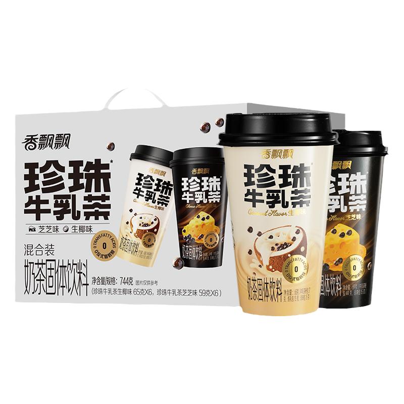 香飘飘奶茶珍珠牛乳茶混合装