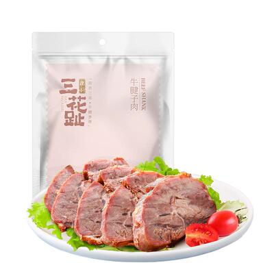 康新牧场牛腱子肉熟食真空即食