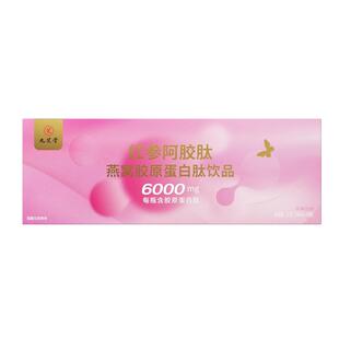 九芝堂红参阿胶肽燕窝胶原蛋白饮品口服液抗皱紧致内服抗衰老