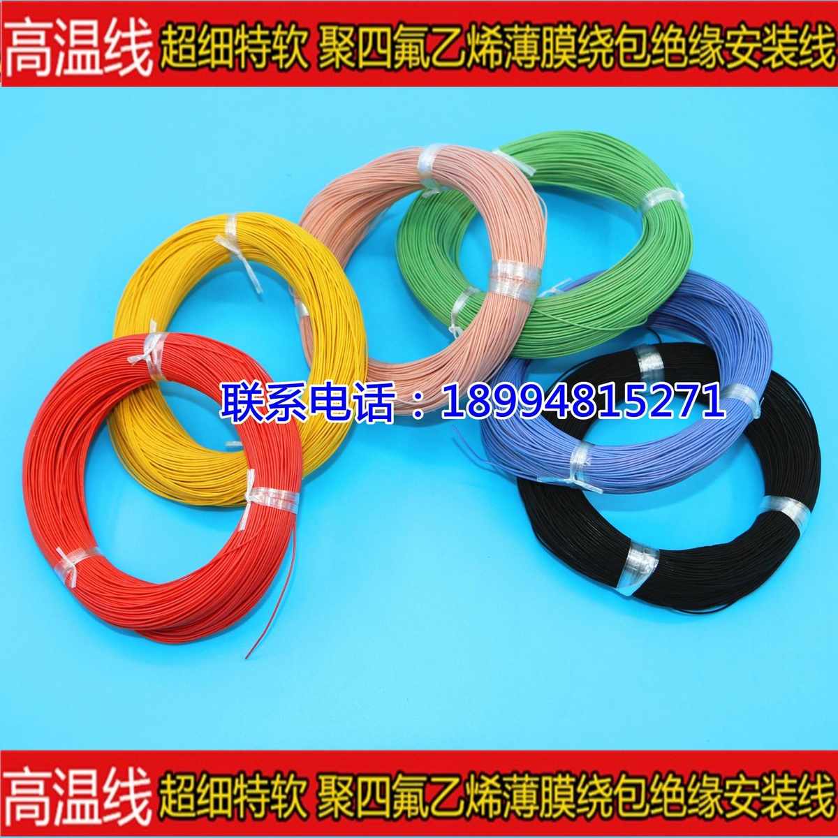 AFR200 42/0.08特软超细航空导线高温电线J30J连接四氟薄膜绕包线