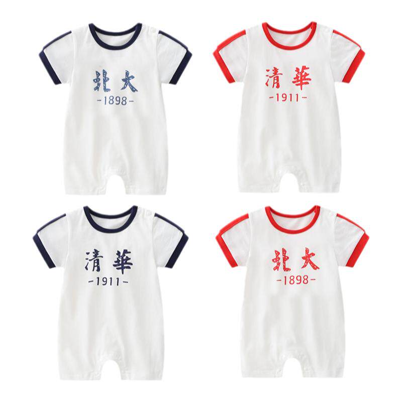 清华北大婴儿连体衣夏季短袖哈衣