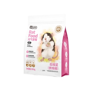 yee花枝鼠专用粮益生菌高蛋白烘焙粮饲料营养易吸收粮食非自配