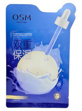 欧诗漫珍珠鎏金双重保湿面膜滋润焕活亮肤深透锁水水嫩亮泽面贴膜