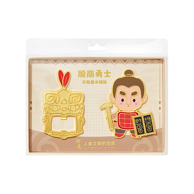殷墟旗舰店殷商小战神冰箱贴开瓶器安阳殷墟博物馆文创礼物伴手礼