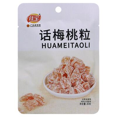 佳宝话梅桃粒话梅干无核特酸小包装桃干蜜饯果脯果干酸甜休闲零食