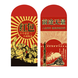 个性创意红包袋结婚大号千元新年利是封硬质复古恶搞笑香港红包封