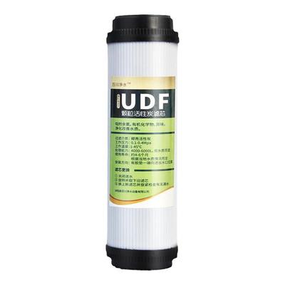 净水器10寸UDF通用前置过滤滤芯