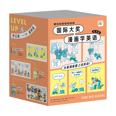 【点读版】国际大奖漫画学英语全套35册礼盒装3-4-5-6岁宝宝英语启蒙漫画书幼儿园儿童英语听说绘本睡前图画故事书籍
