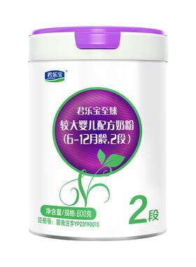 君乐宝至臻A2奶牛奶粉2段