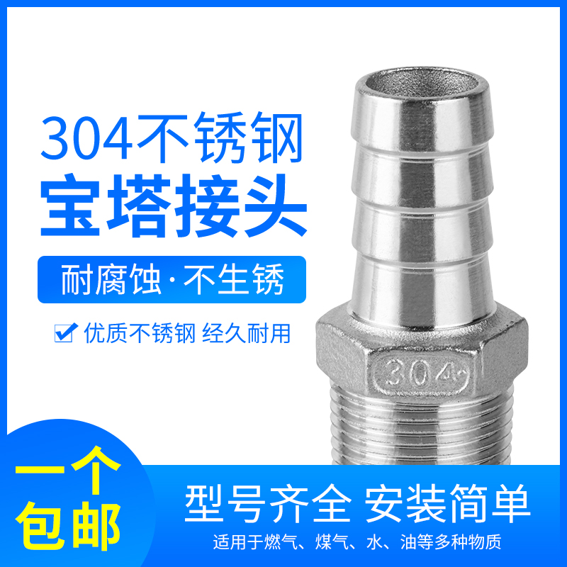 304不锈钢宝塔接头六角皮管软管水管皮接格林水暖配件皮插竹节