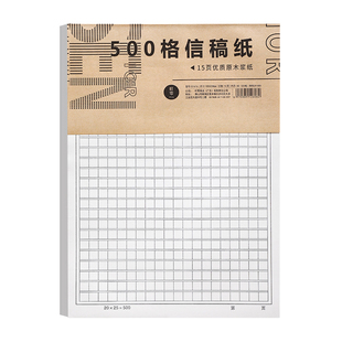 原稿纸400格300格作文纸方格纸小学生专用作文本作业纸数学中考语文稿纸申论格子单行双线加厚信纸本500字