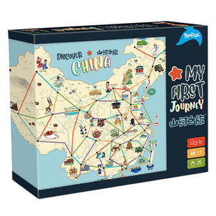 Yaofish山河之旅桌游儿童环球旅行家世界6岁10亲子游戏益智玩具