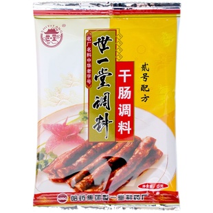 正宗世一堂干肠调料2号东北风干肠香肠腊肠调料二号灌肠器和肠衣