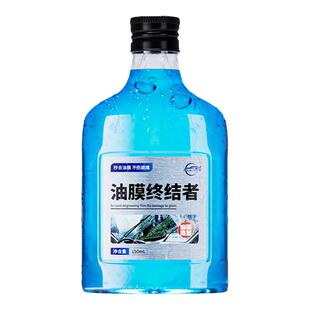 汽车车窗油膜去除剂玻璃专用清洗剂去油膜清洁剂前挡风玻璃油膜净