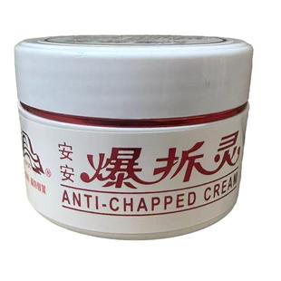 老牌子安安爆拆灵擦手油手足脚后跟防干裂膏修复霜官方旗舰店正品