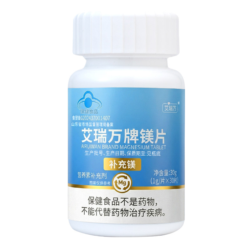 艾瑞万镁片有机葡萄糖酸镁复合镁