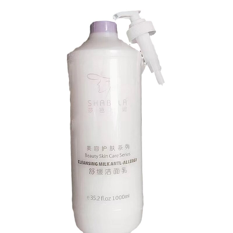莎芭纤妮SHABELA舒护洁面乳1000ml洗面奶肌肤正品