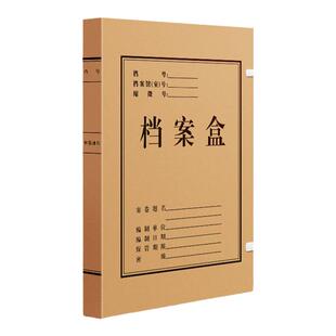 三益档案盒10个装2864牛皮纸加厚文件资料收纳科技文书无酸进口盒a4纸质大容量定做定制印logo会计订制订做