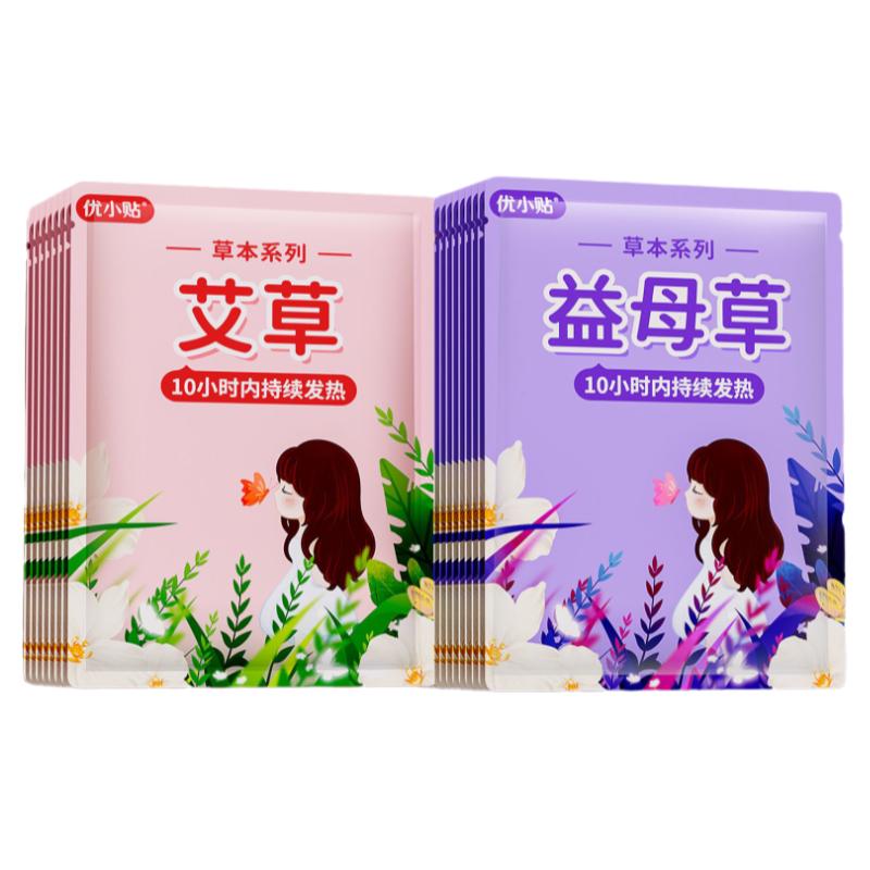 暖贴暖宝宝贴自发热暖宫贴女生用